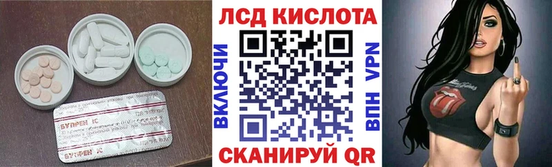 ЛСД экстази кислота  закладка  Малмыж 