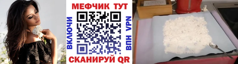 Мефедрон кристаллы  купить наркотик  MEGA онион  маркетплейс как зайти  Малмыж 
